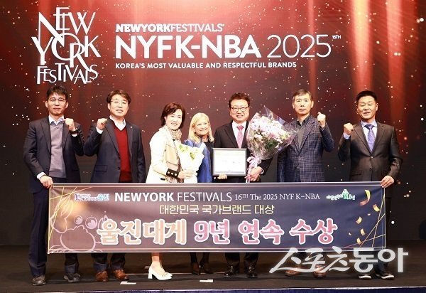 울진군, 국가브랜드 대상 9년 연속 대상 수상. 사진제공 l 울진군