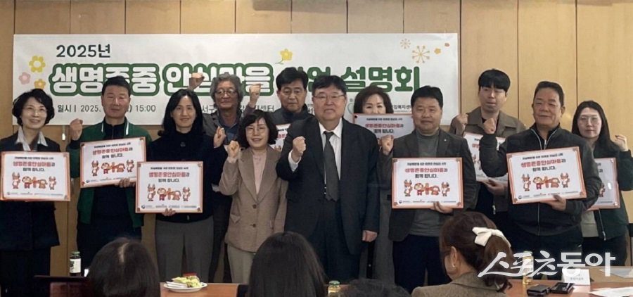 인천 서구, 생명존중안심마을 사업설명회를 개최하여 기념촬영을 하고 있다. 사진제공｜인천 서구청