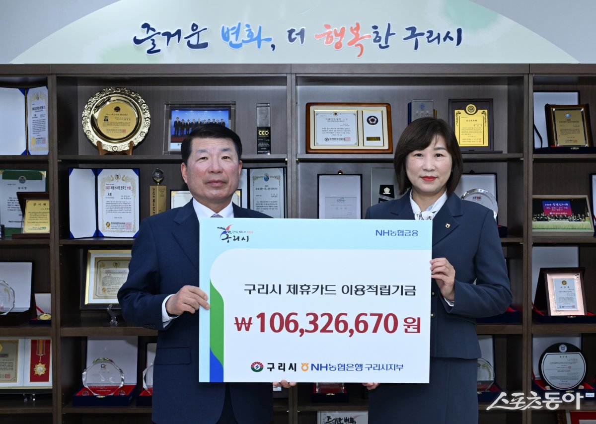 백경현 시장에게 1일 시장실에서 박현숙 NH농협은행 구리시지부장이 2024년도 NH농협카드 이용에 카드포인트 적립금 전달식을 하고 있다. 사진제공ㅣ구리시