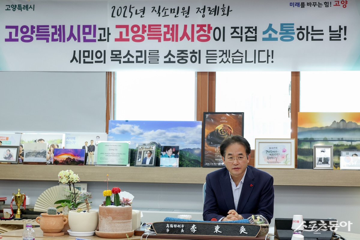 직소 민원 소통의 자리에서 식사동 주민의 의견을 청취하고 있는 이동환 고양특례시장. 사진제공ㅣ고양시