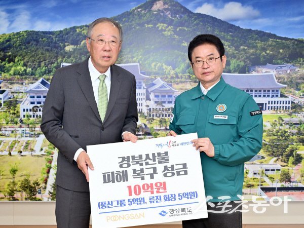 류진 풍산그룹 회장(왼쪽)이 이철우 경북도지사에게 산불피해 복구 성금을 전달하고 있다. 사진제공 ㅣ 경북도