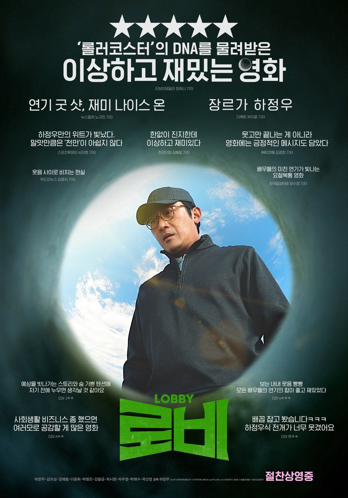 사진제공|쇼박스