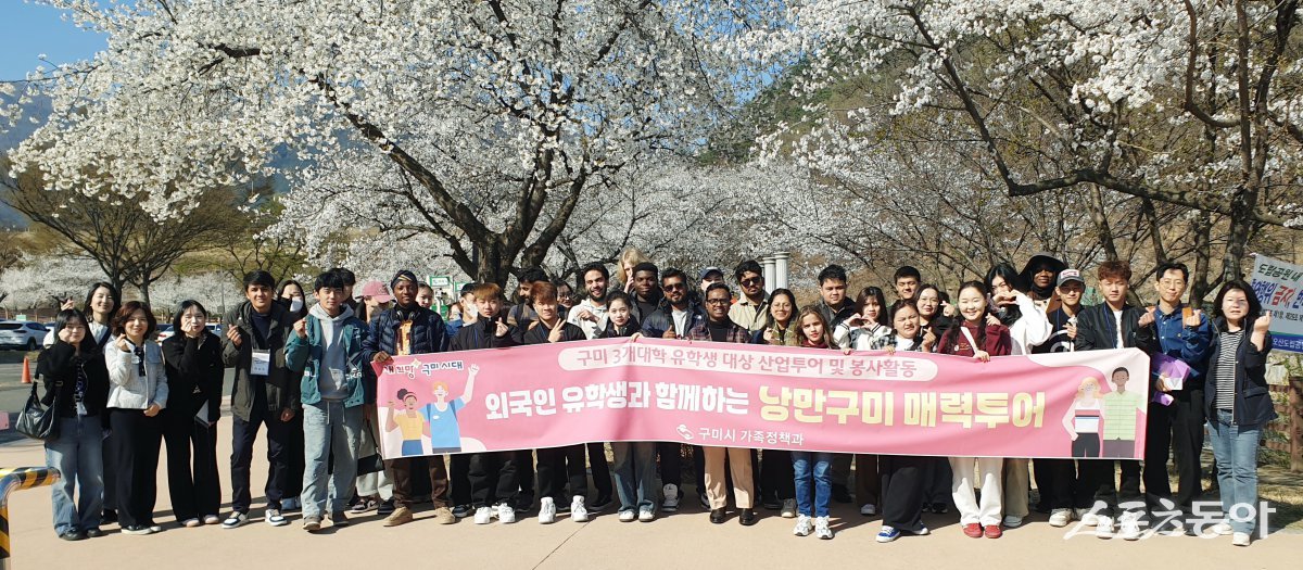 지난 2일 구미시의 ‘외국인유학생과 함께하는 낭만구미 매력투어’에 참여한 외국인유학생들이 금오산 입구에서 단체 기념촬영을 하고 있다. 사진제공ㅣ구미시