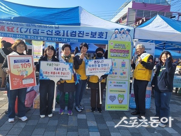 울진군, 울진시장 자살 예방 캠페인. 사진제공 l 울진군