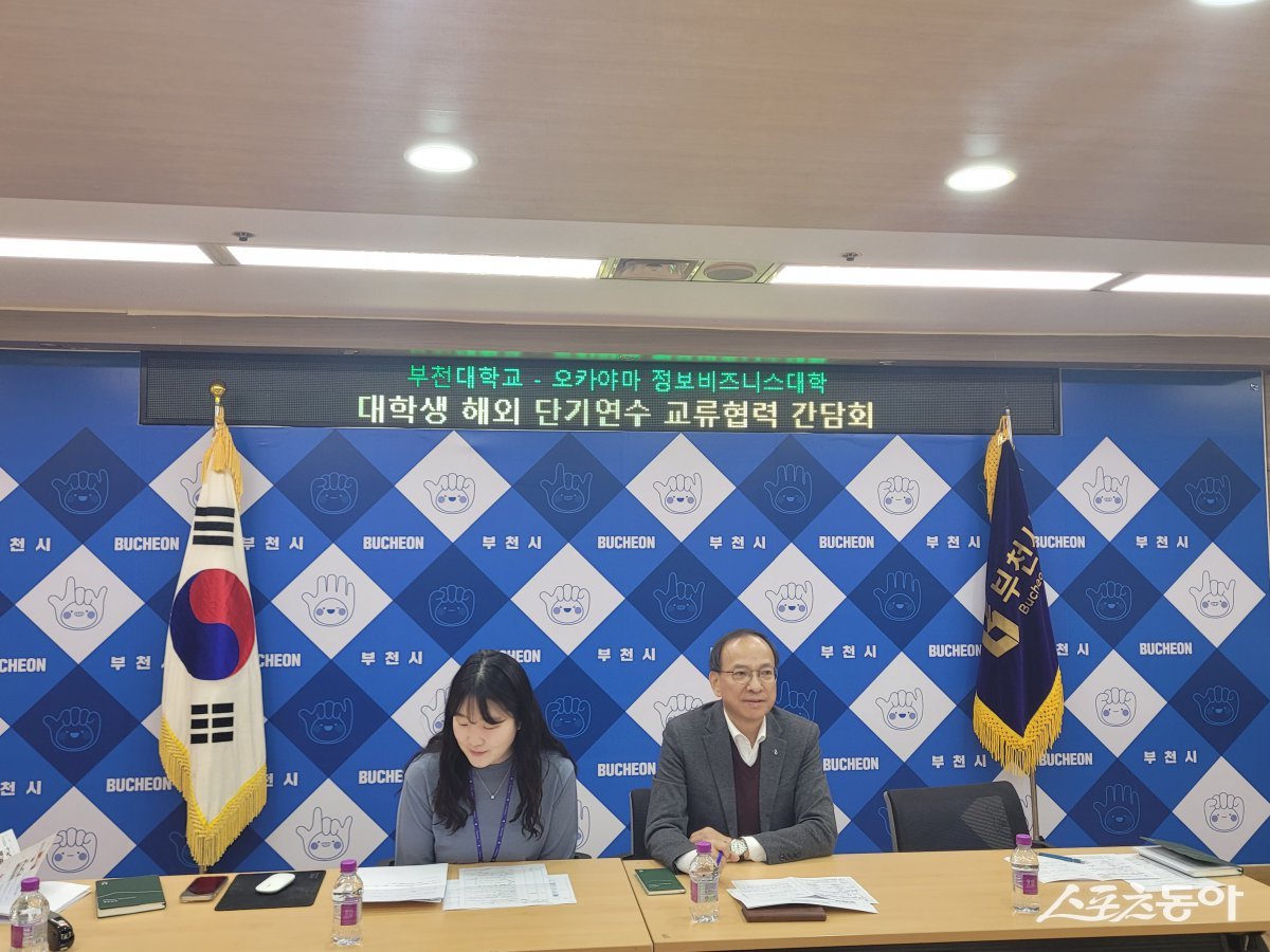 지난 3일 부천시-오카야마시 교류 추진 회의 참가 모습. 사진제공|부천시청