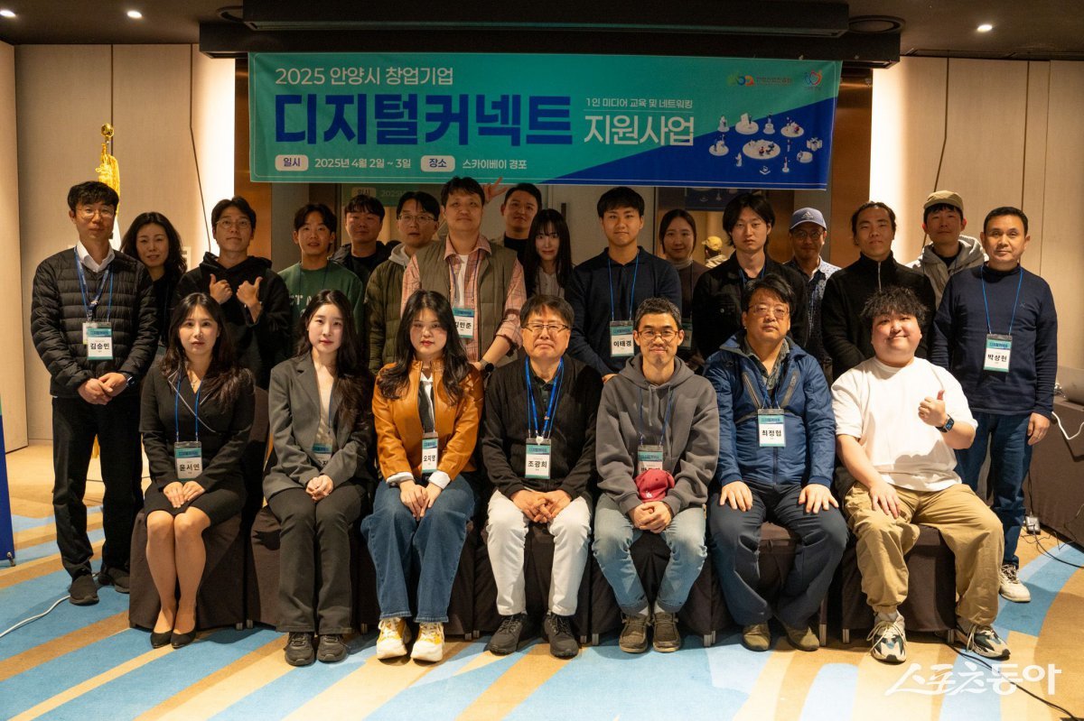 디지털 커넥트 활성화 지원사업 교류 네트워크 단체 모습. 사진제공|안양산업진흥원