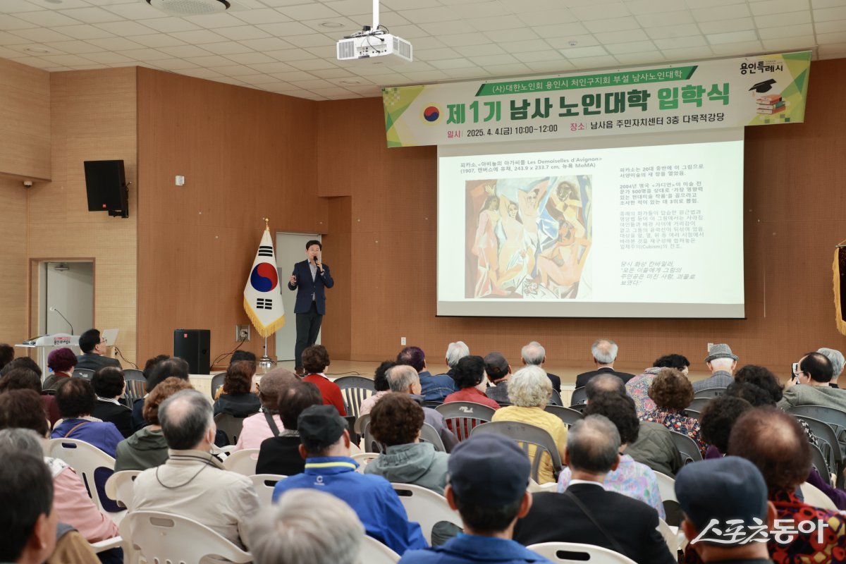 지난 4일 이상일 용인특례시장이 처인구 남사읍 주민자치센터에서 열린 ‘제1회 남사노인대학 입학식’에 참석, 입학생 110여 명을 대상으로 ‘상상력과 관찰력의 미술 세계’라는 주제로 특별 강연을 펼쳐 큰 호응을 얻었다. 사진제공｜용인시청