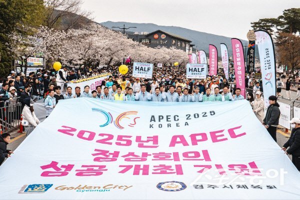 주낙영 경주시장을 비롯해 대회 참가자들이 APEC 정상회의 성공 개최 퍼포먼스를 하고 있다. 사진제공 ㅣ 경주시