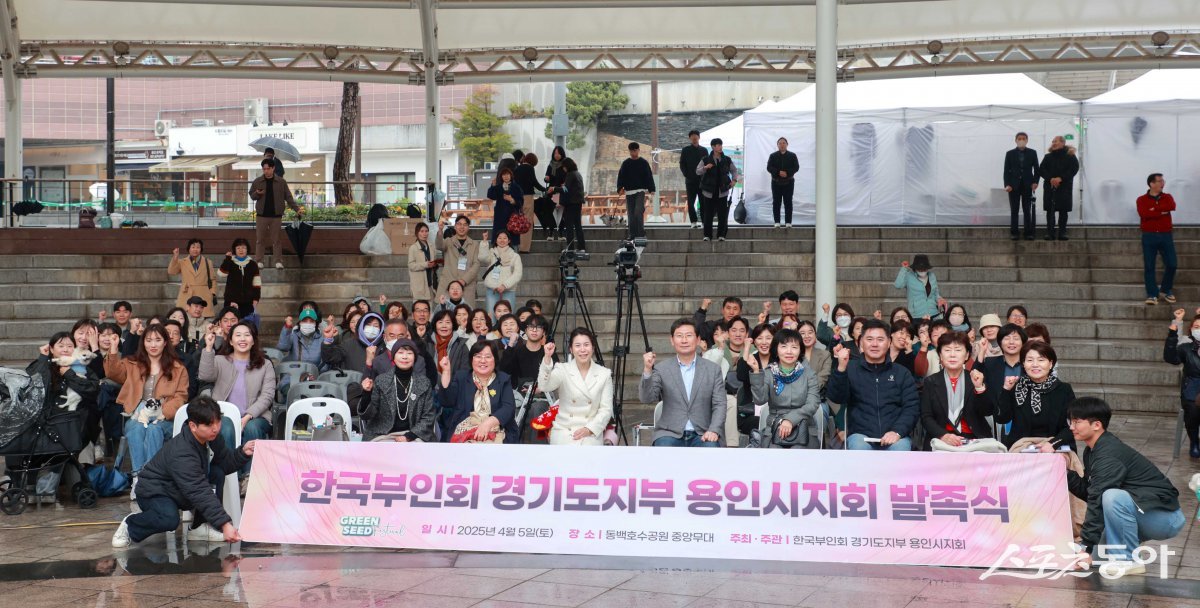 이상일 용인특례시장이 지난 5일 한국부인회 용인시지회 발족식에 참석했다. 사진제공|용인시