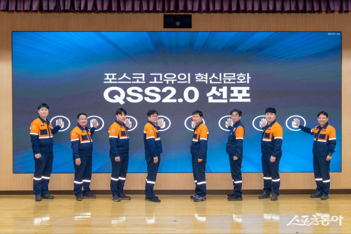 지난 4일 포스코 본사 대회의장과 광양제철소 소본부에서 열린 ‘QSS2.0 킥오프 행사’에서 직원들이 퍼포먼스를 하고 있다. 사진제공ㅣ포스코