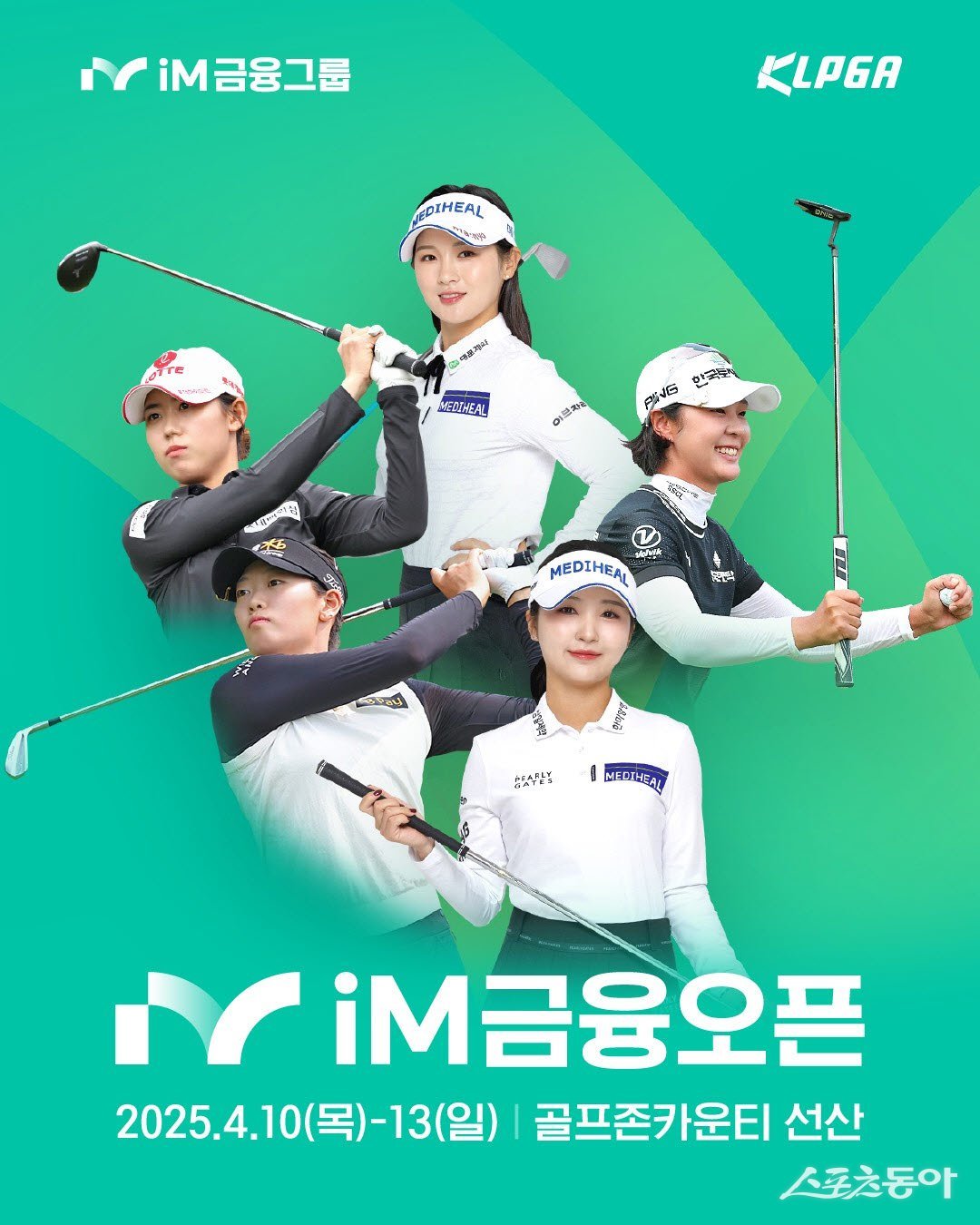 오는 10일부터 13일까지 4일 동안 구미 골프존카운티 선산에서 열리는 2025 시즌 KLPGA ‘iM금융오픈’ 홍보 포스터. 사진제공ㅣ구미시