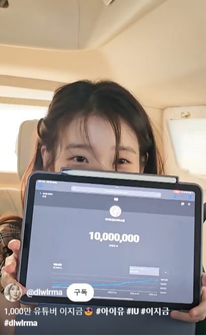 이지금 [IU Official] 화면 캡처