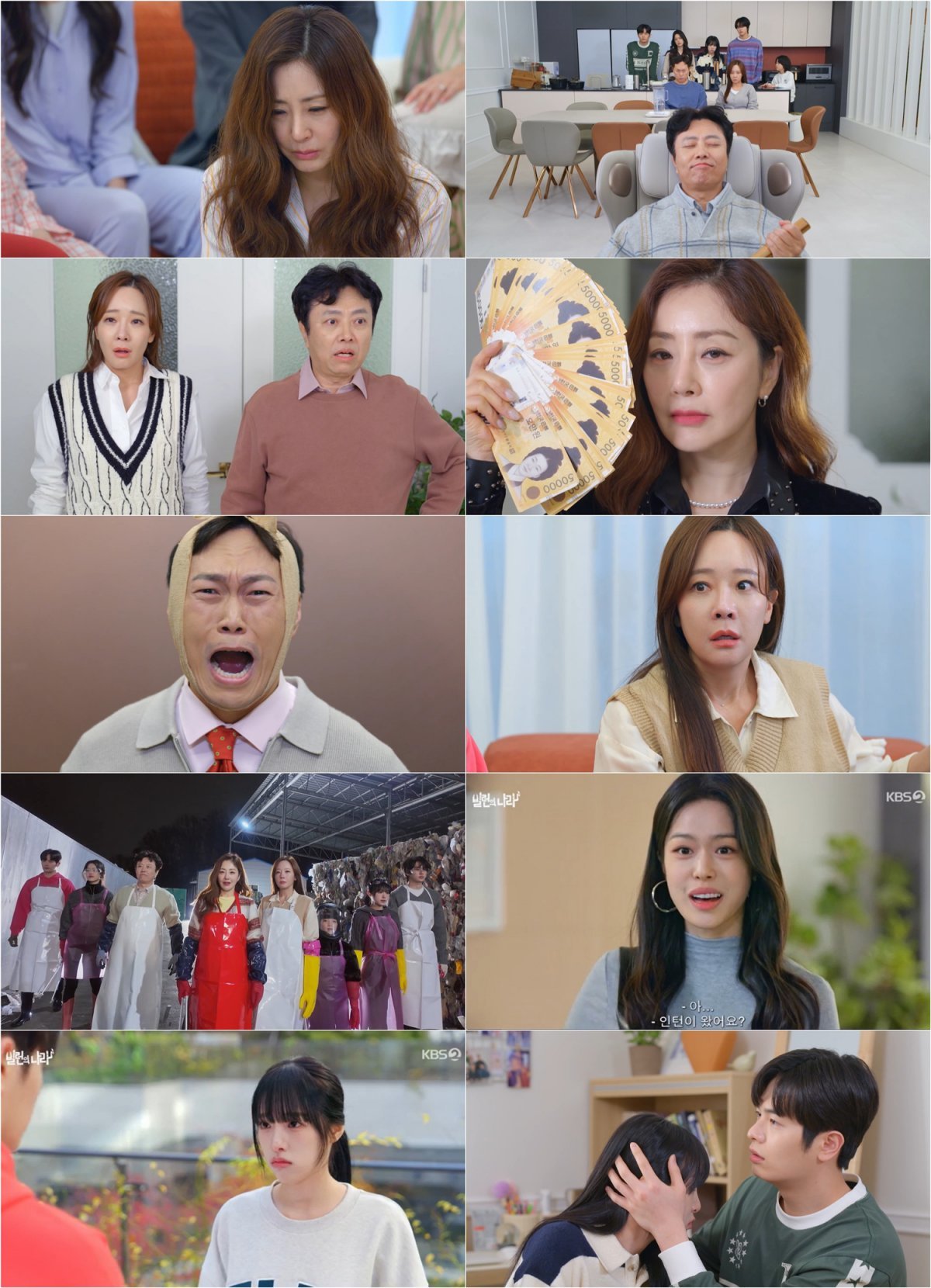 사진 제공 : KBS 2TV 수목시트콤 〈빌런의 나라〉 방송 캡처