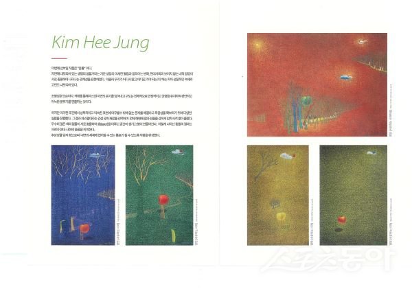 ‘김희중 초대전’ 팜플렛. 사진제공｜봉화군