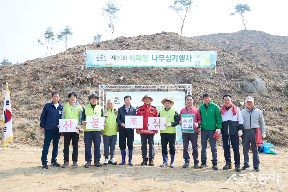 여주시(시장 이충우)는 제80회 식목일을 기념해 지난 4일 대신면 당산리 산20-1번지 일원에서 대규모 나무 심기 행사를 개최했다. 사진제공|여주시