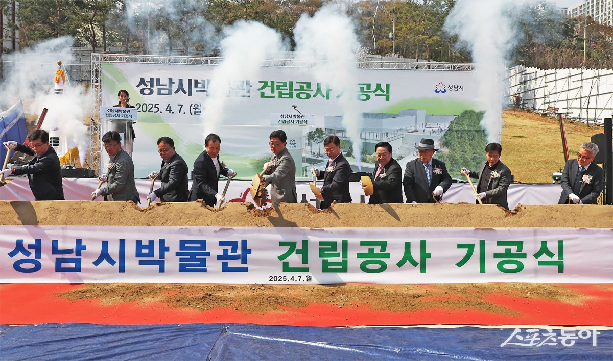 신상진 시장이 ‘성남시박물관 전시동 건립 공사 기공식’에서 참석자과 시삽을 하고 있다. 사진제공ㅣ성남시