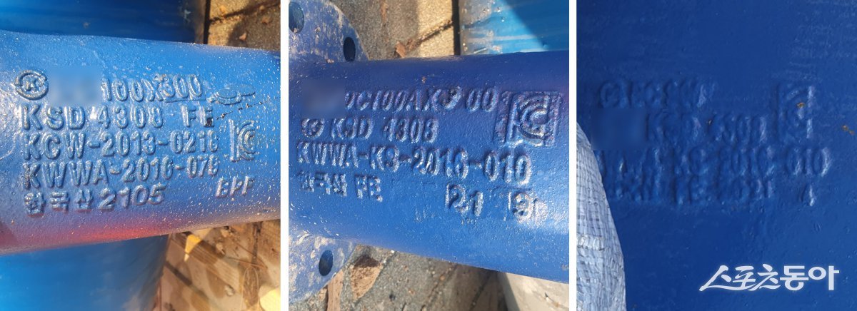 인덕원~동탄5공구 상수도관 이설 공사현장에서 확인된 닥타일 주철관 중 (왼쪽 1번째)인증제품과 정품이라고 보기 어려운 (왼쪽 2번재, 3번째) 상수도관 자재 모습. 사진｜장관섭 기자