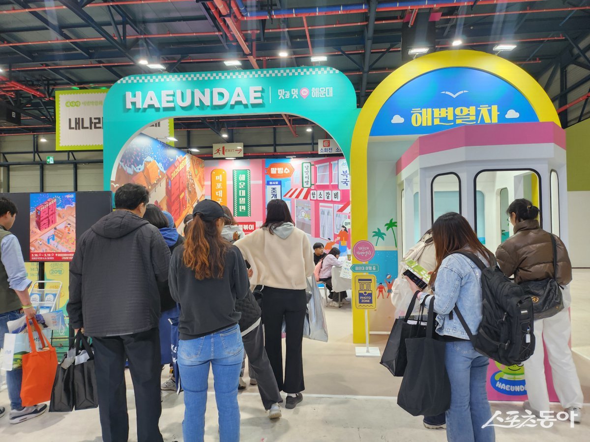 해운대구 내나라박람회 모습. (사진제공=해운대구)