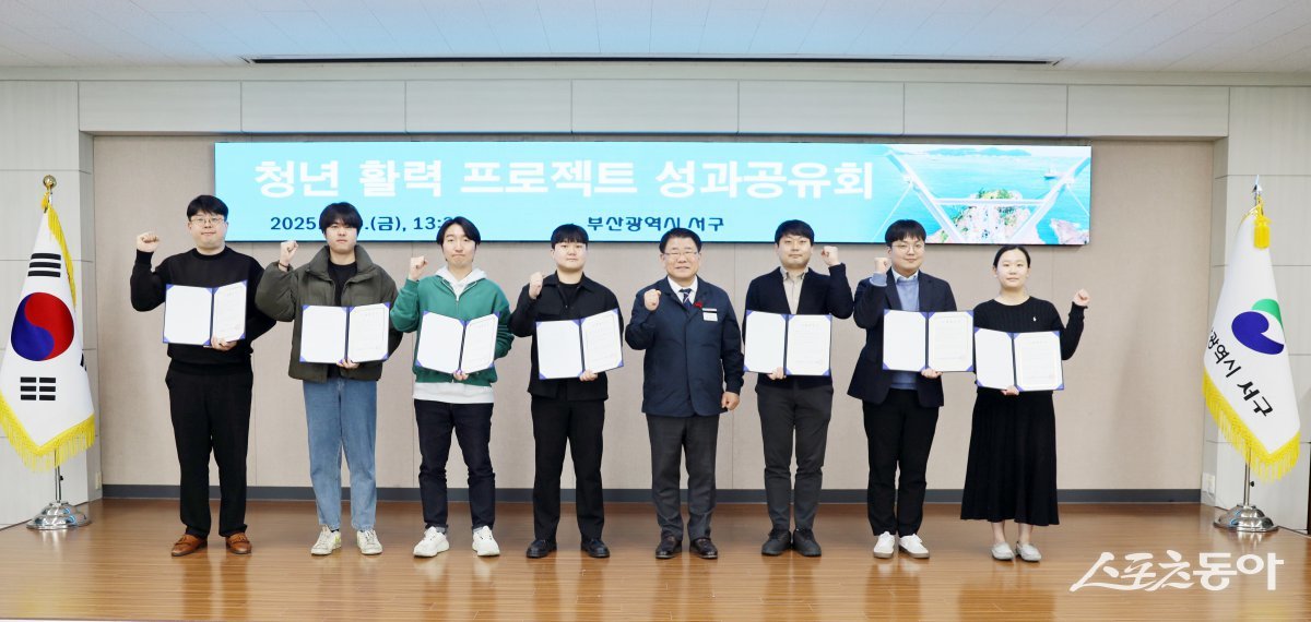 부산 서구가 지난 4일 오후 1시 30분에 서구청 대회의실에서 ‘부산 서구 청년 활력 프로젝트’에 참여한 8개 청년 기업·단체와 함께 성과 공유회를 개최한 가운데 공한스 구청장(왼쪽 5번째)를 비롯한 참가자들이 기념촬영을 하고 있다. (사진제공=부산 서구)
