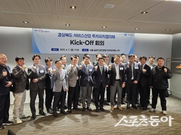 경상북도 서비스산업 투자유치협의체 참가자들이 파이팅하고 있다. 사진제공 ㅣ 경북도