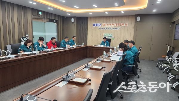 봉화군이 7일 재난상황실에서 강풍 대비 산불방지 관계부서 대책 회의를 진행하고 있는 모습. 사진제공｜봉화군