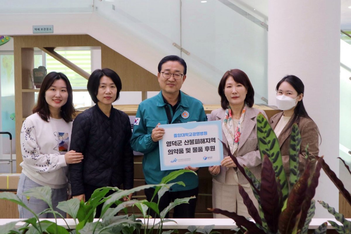 중앙대광명병원은 영덕군 산불피해지역에 의약품 및 생활용품을 전달했다. 우민정 영덕군 보건소 주무관, 배정희 보건행정팀장, 공재용 보건소장, 노미경 중앙대광명병원 사무국장, 오지영 사회사업팀장(왼쪽부터) 사진제공|중앙대광명병원