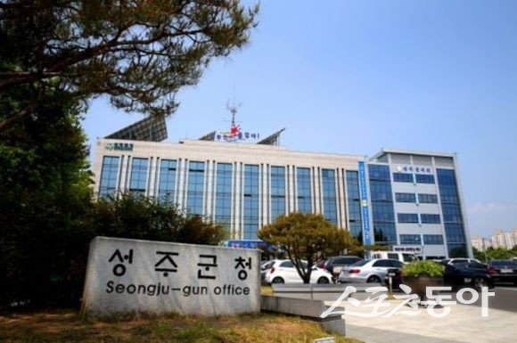 성주군청 전경. 사진제공|성주군