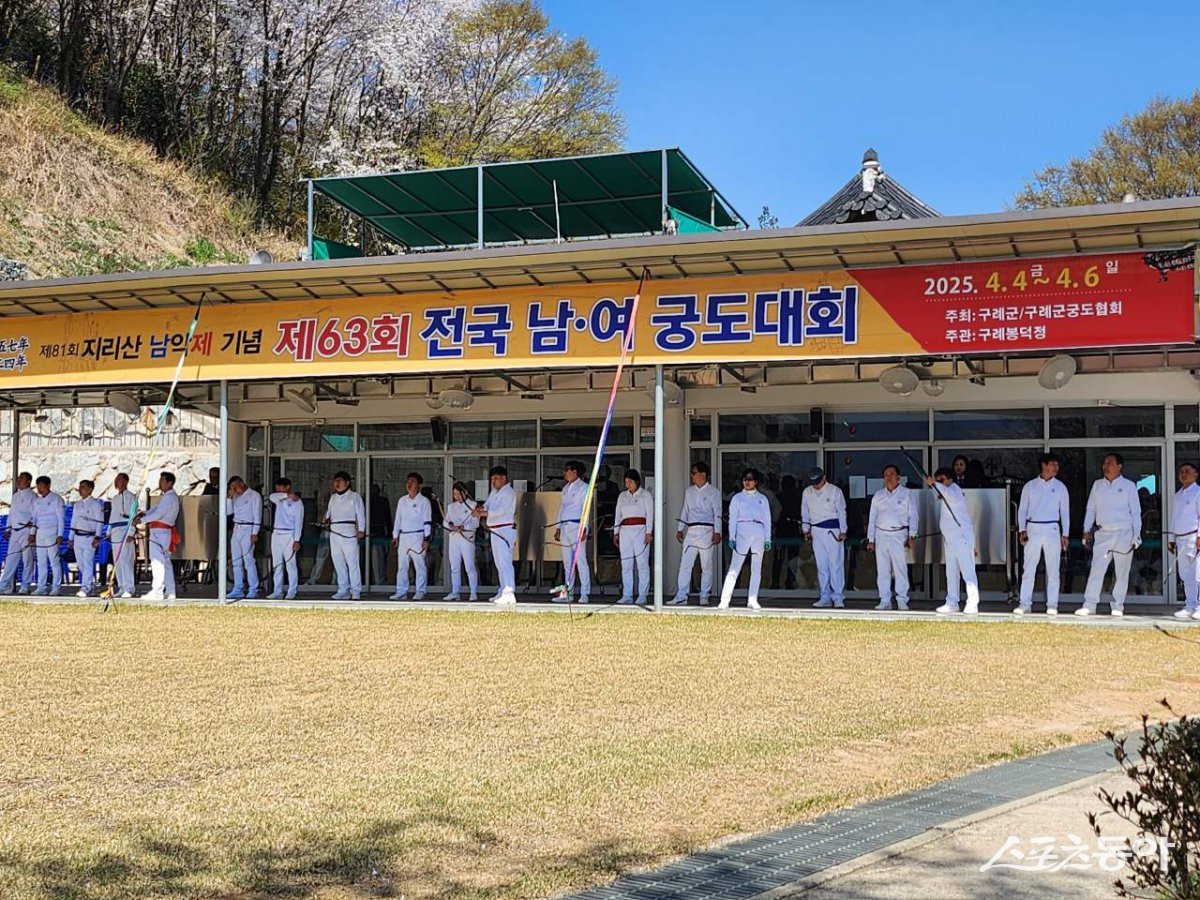 지난 4일부터 6일까지 진행된 제81회 지리산남악제 기념 제63회 전국 남여궁도대회. 사진제공=구례군