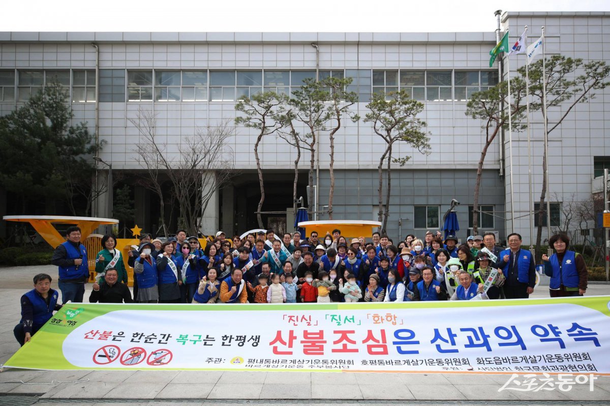 주광덕 남양주시장을 비롯해 시의원, 바르게살기운동 남양주시협의회 임원, 평내동·호평동·화도읍 위원회, 평내동 사회단체장 및 관계 공무원 등 총 100여 명이 참여했다.  사진제공ㅣ남양주시