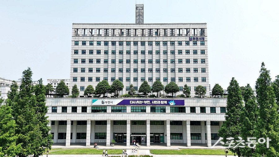 부천시청 전경. 사진제공｜부천시