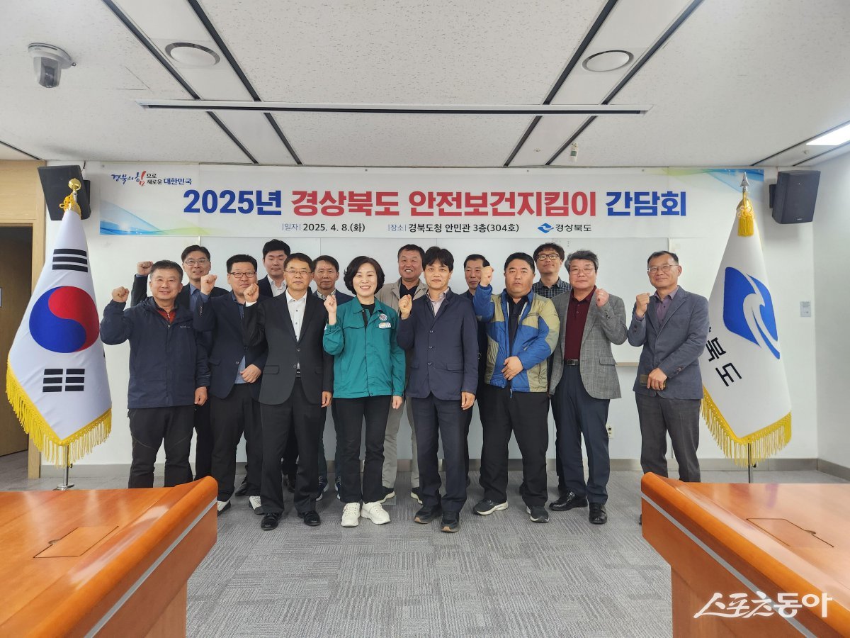 경북도 안전보건지킴이 위촉식 참가자들이 파이팅하고 있다. 사진제공 ㅣ 경북도