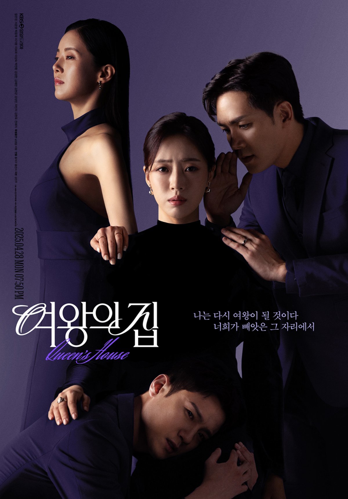 사진 제공: KBS 2TV 새 일일드라마 〈여왕의 집〉