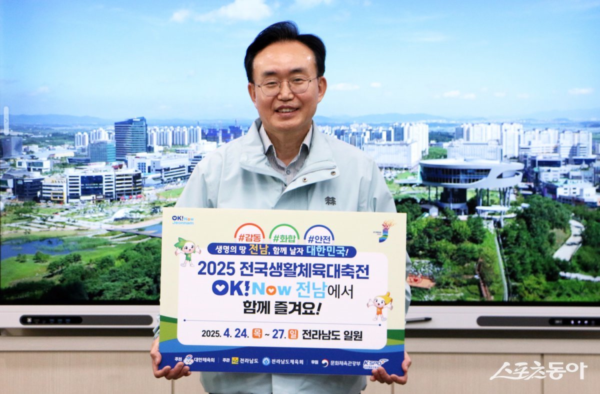 윤병태 나주시장이 2025년 전국생활체육대축전의 성공적인 개최를 기원하는 시장·군수 릴레이 챌린지에 참여했다. 사진제공-나주시