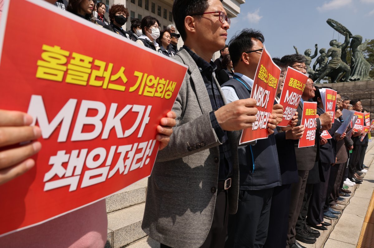 8일 서울 여의도 국회 본청 앞에서 열린 MBK 먹튀 저지! 홈플러스 사태 해결! 노동자, 입점업체 생존권 보장을 위한 공동대책위원회 출범 기자회견에서 참가자들이 피켓을 들고 있다. 뉴시스