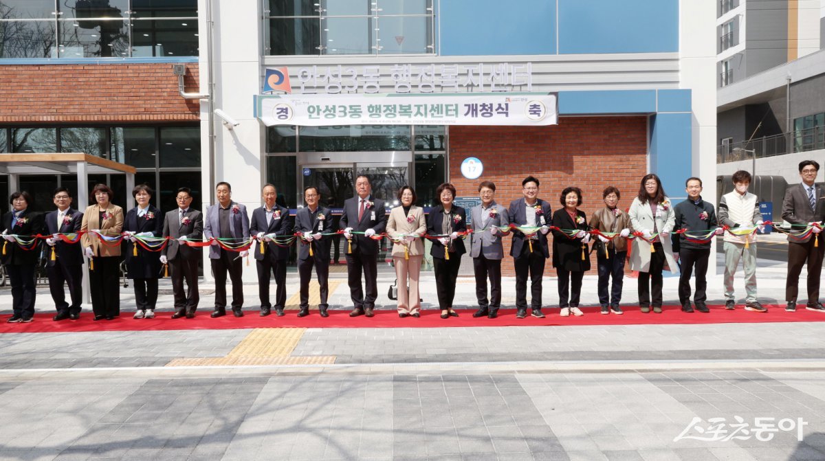 안성3동 행정복지센터 청사 개청식 모습. 사진제공｜안성시