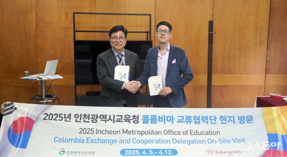 지난 8일 도성훈 인천광역시교육감이 콜롬비아 교육부를 방문해 교육부 장관과 교류 협력 방안을 논의했다. 사진제공|인천교육청