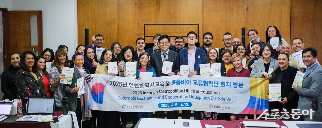 지난 8일 도성훈 인천광역시교육감이 콜롬비아 교육부를 방문해 교육부 장관과 교류 협력 방안을 논의했다. 사진제공|인천교육청