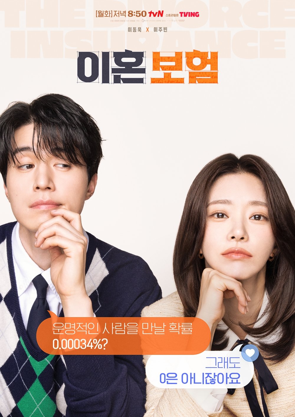 사진｜tvN