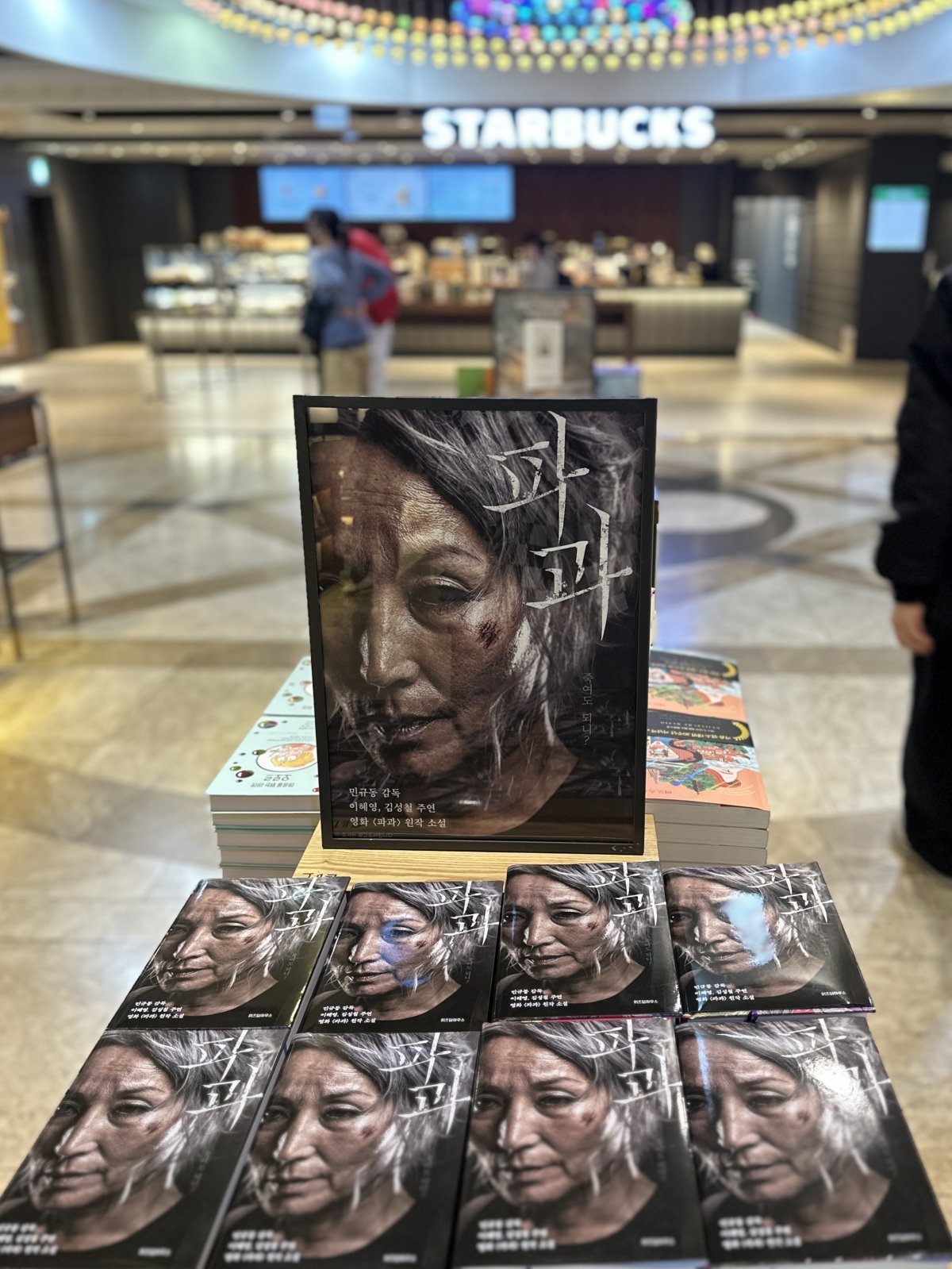 광화문 교보문고, 사진제공｜NEW