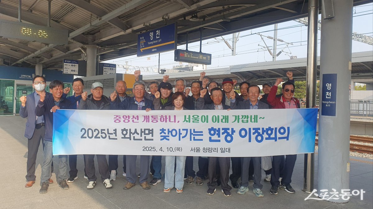 영천시 화산면장과 이장협의회원들이 청량리에서 이장회의를 했다.  사진제공 ㅣ 화산면행정복지센타