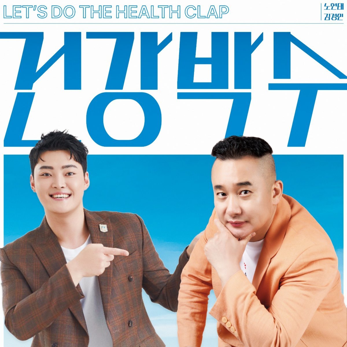 〈사진제공 노현태〉