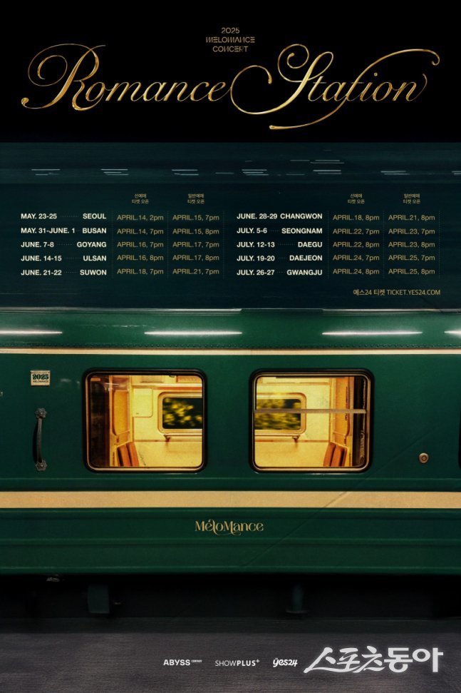 사진제공ㅣ어비스컴퍼니