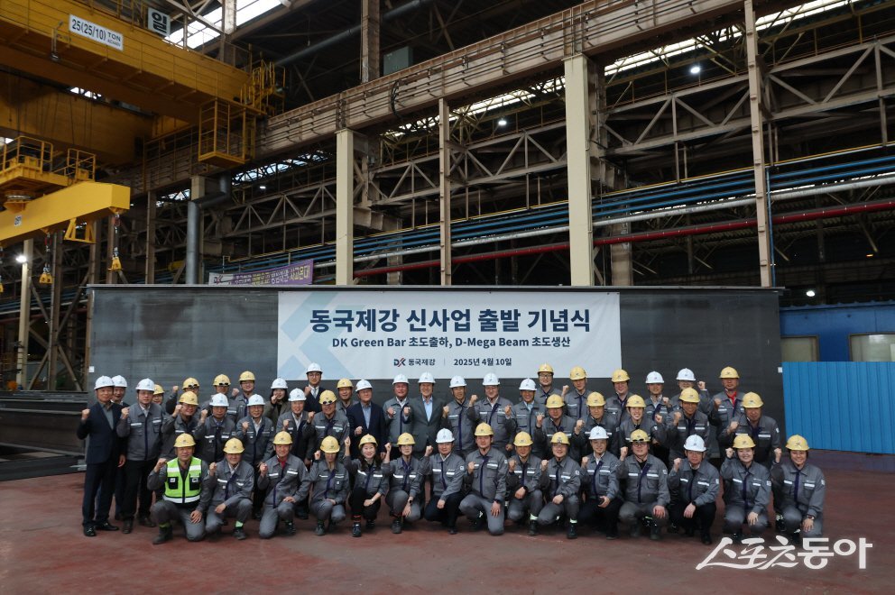 동국제강이 10일 2후판공장에서 신사업 출발 기념식을 개최한 후 단체 촬영을 하고 있다. 사진제공｜포항시