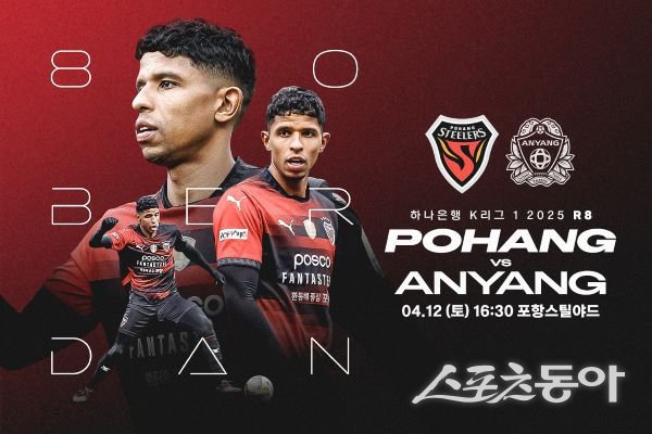 포항스틸러스-FC안양 ‘하나은행 K리그1 2025 8라운드’ 포스터. 사진제공｜포항스틸러스