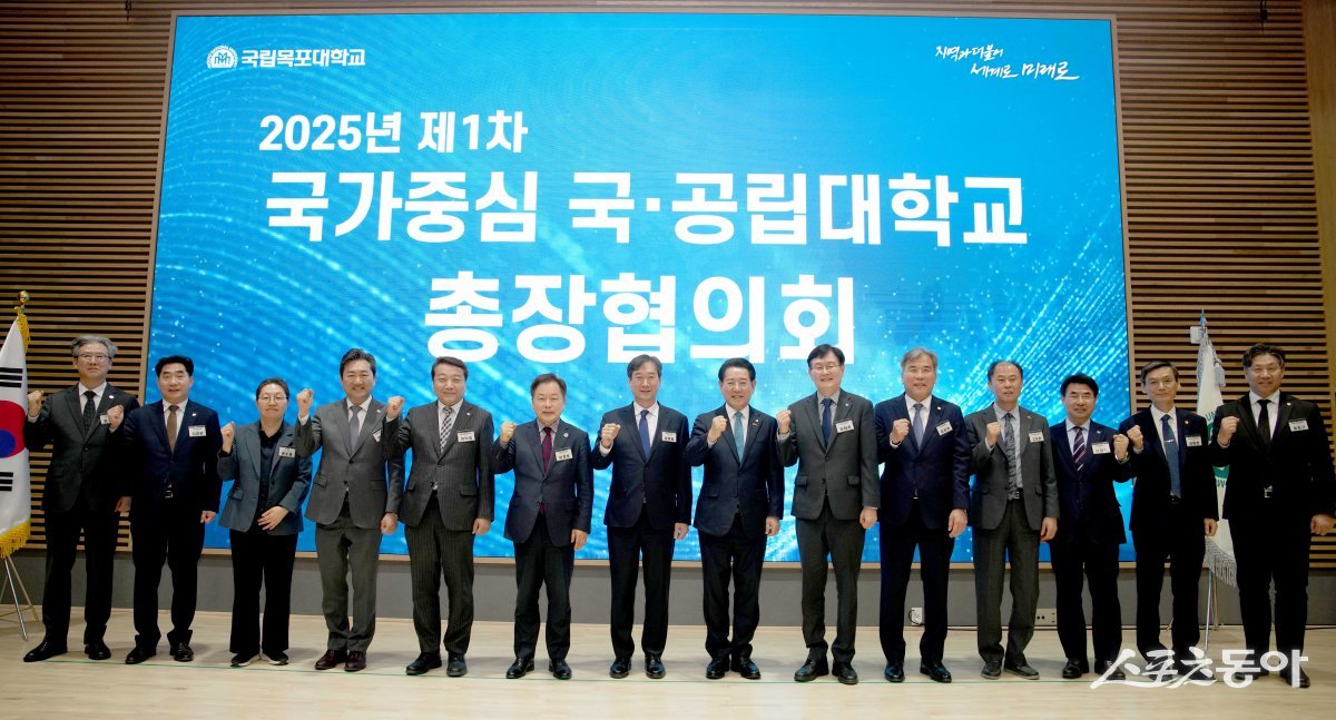 2025년 국가중심 제1차 국·공립대 총장협의회가 10일 목포대학교에서 열린 가운데 김영록 전라남도지사가 참석자들과 기념촬영을 하고 있다. 사진제공=전남도