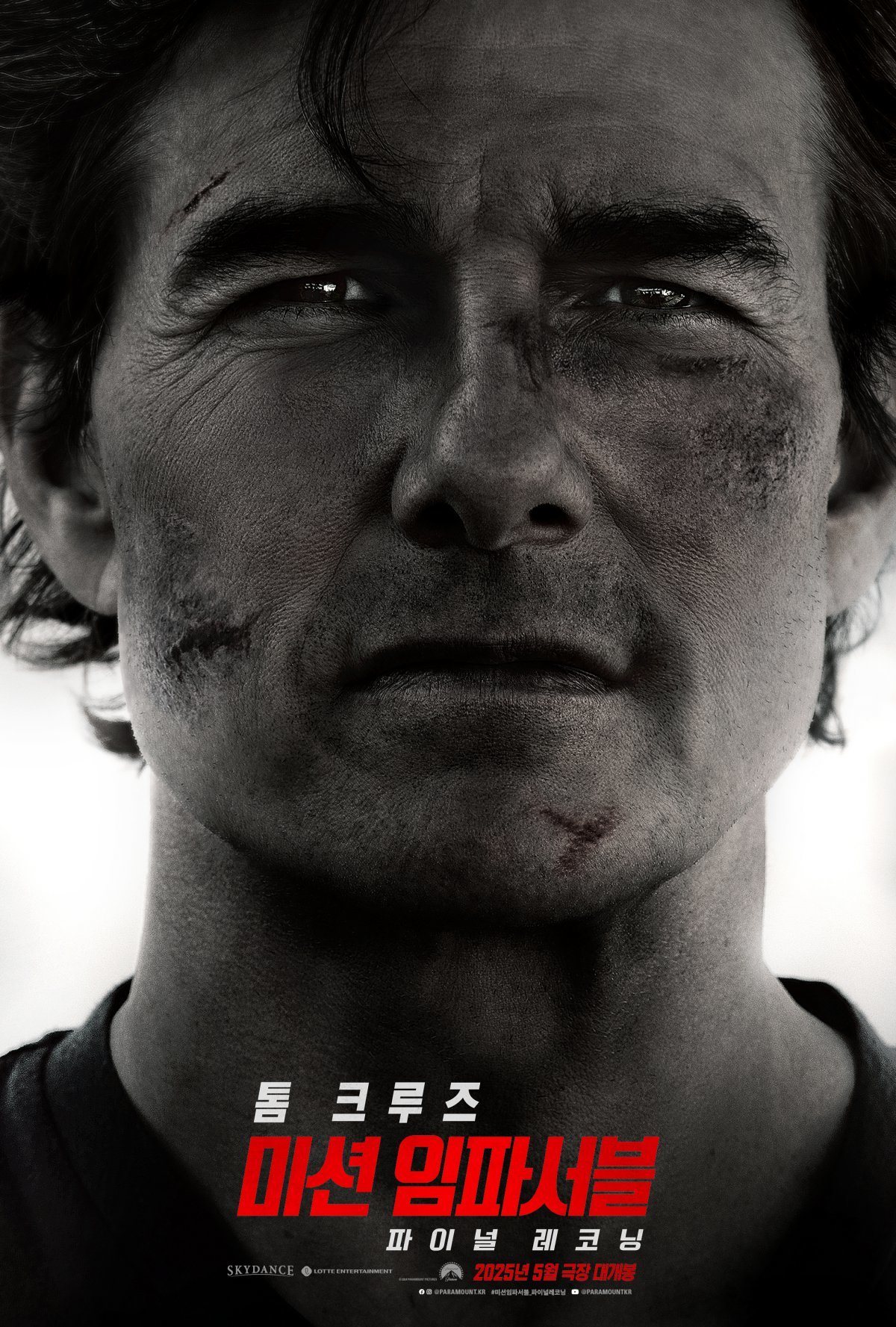 사진제공|롯데엔터테인먼트