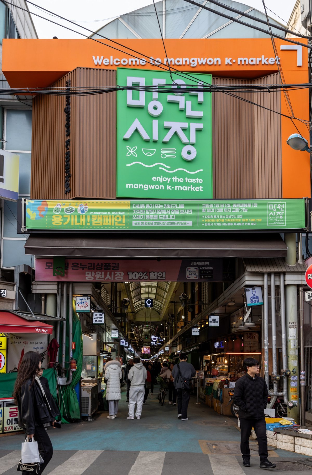망원초록길을 달리다 만나는 망원지구의 명물 망원시장. 맛집과 분위기 좋은 카페 등이 줄지어 있어 평소에도 주말이면 붐비는 곳이다               사진제공｜서울관광재단