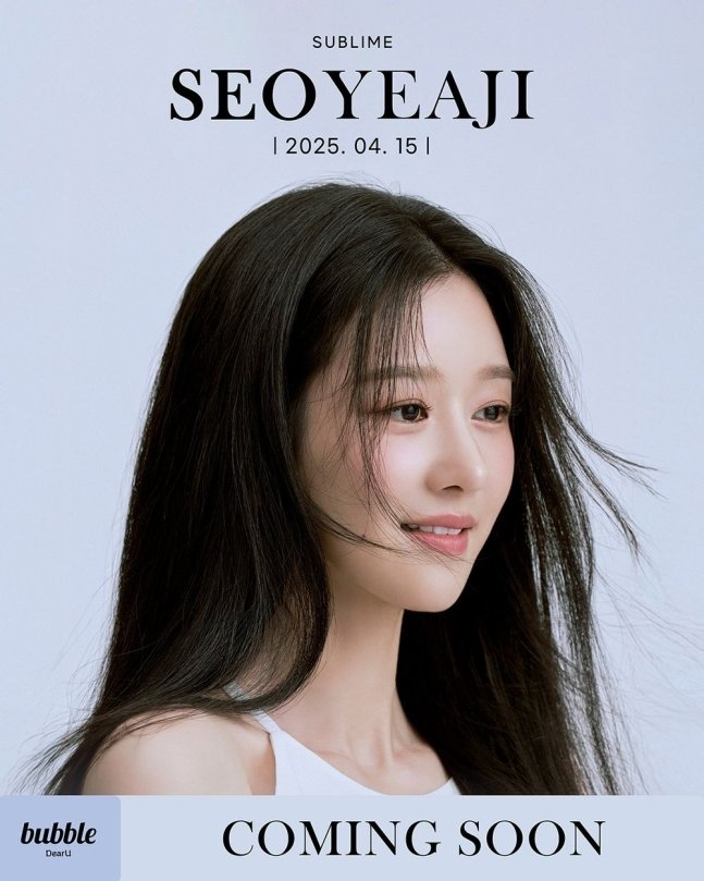 디어 유 버블 SNS