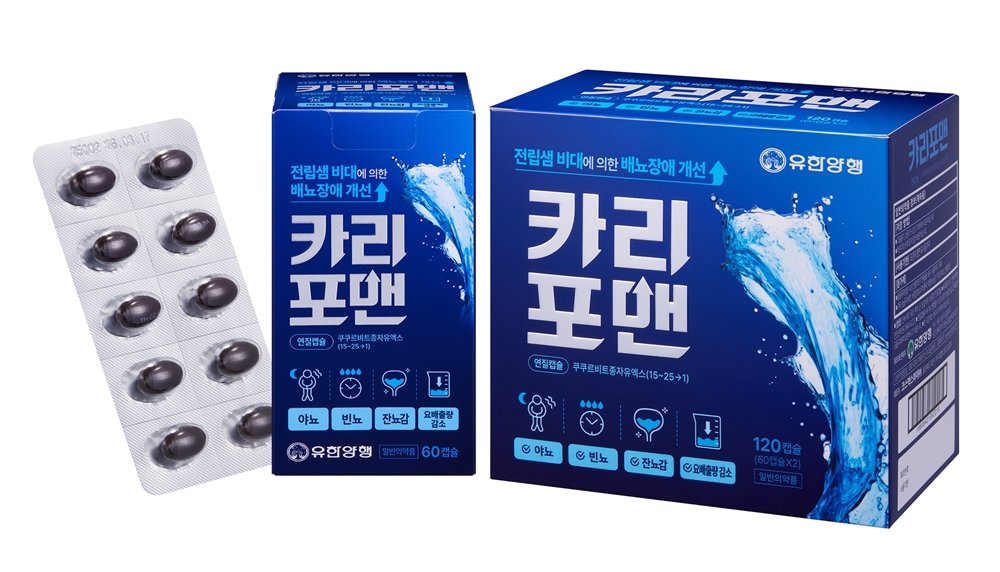 사진제공｜유한양행