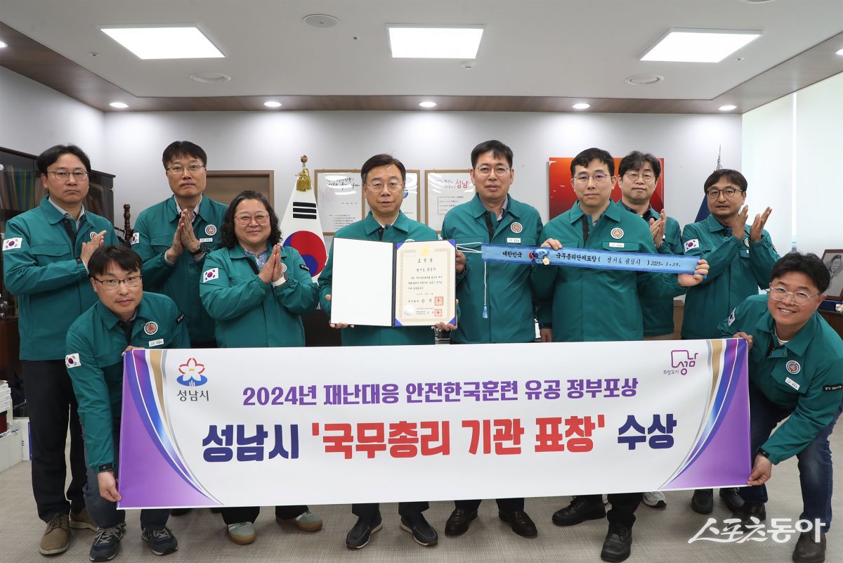 신상진 시장(윈쪽 세번째)이 국무총리 기관표창 수상을 기념해 재난안전관실 직원들이 기념촬영을 하고 있다. 사진제공ㅣ성남시